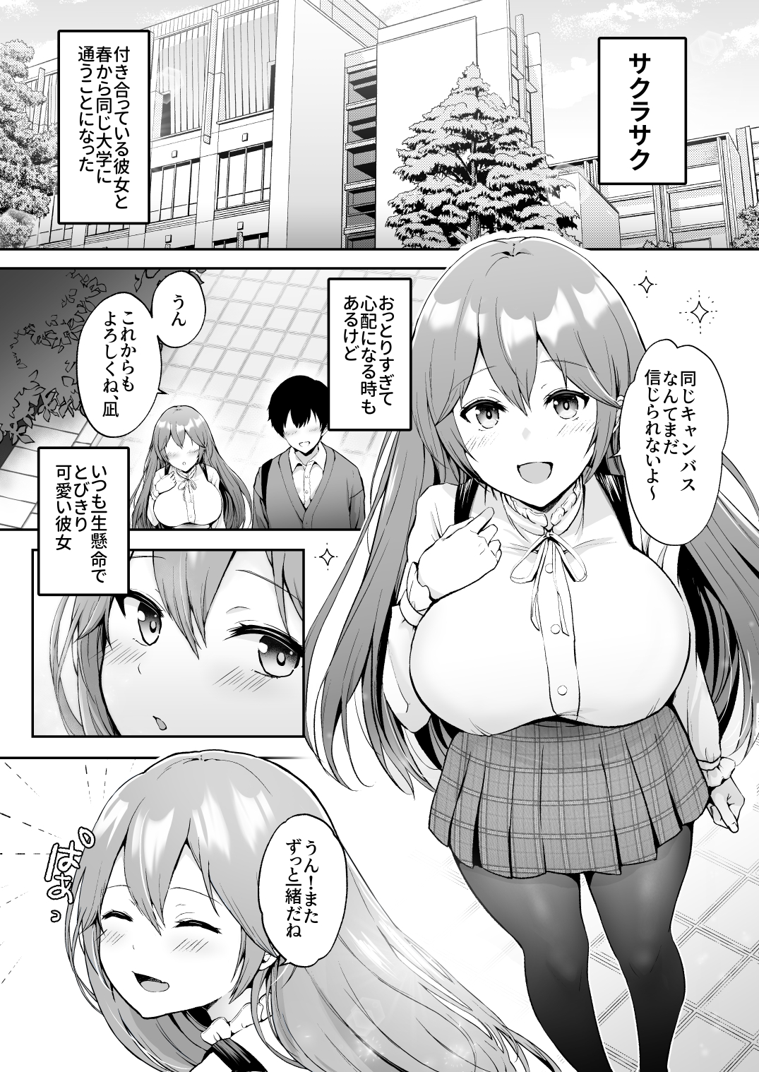 そして今日も弄ばれる-2 【エロ漫画NTR】大好きな彼女が地元のDQNの男達に寝取られてしまい…