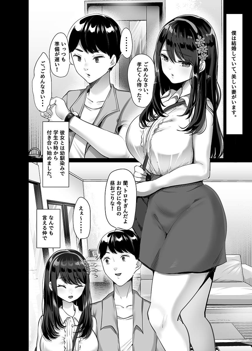 ぼくのたからもの-10 【エロ漫画NTR】この先がどうなるか続き気になって仕方ないエロ漫画がこちら…