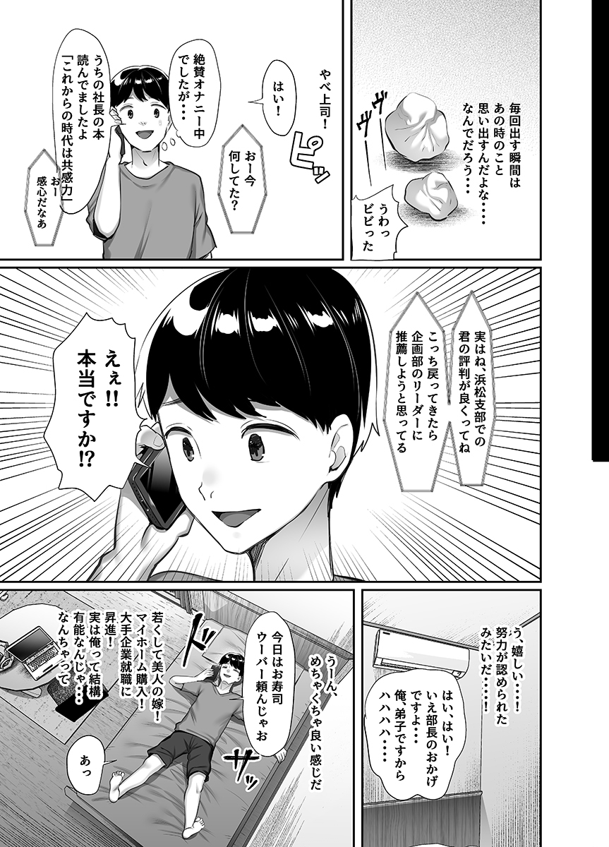 ぼくのたからもの-21 【エロ漫画NTR】この先がどうなるか続き気になって仕方ないエロ漫画がこちら…