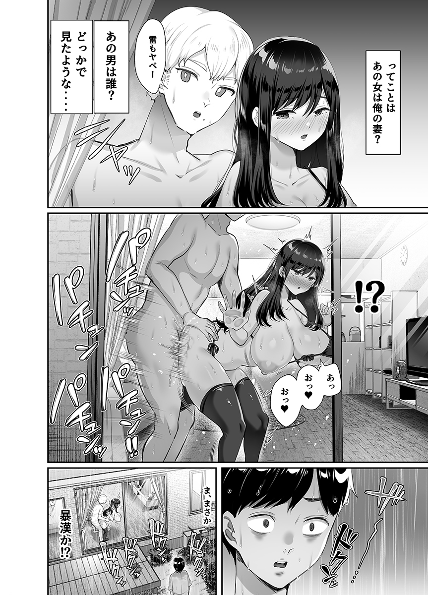 ぼくのたからもの-28 【エロ漫画NTR】この先がどうなるか続き気になって仕方ないエロ漫画がこちら…
