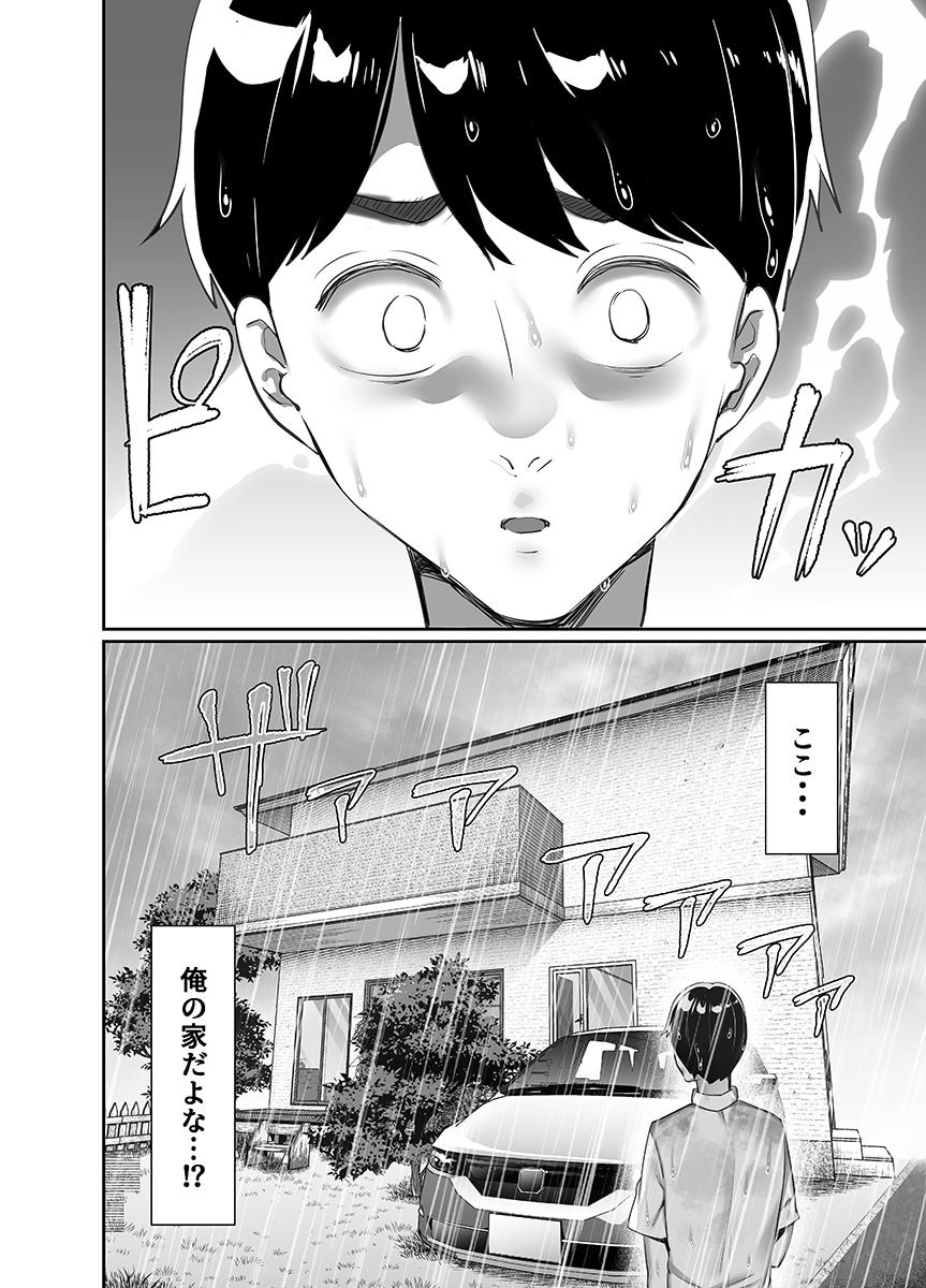 ぼくのたからもの-8 【エロ漫画NTR】この先がどうなるか続き気になって仕方ないエロ漫画がこちら…