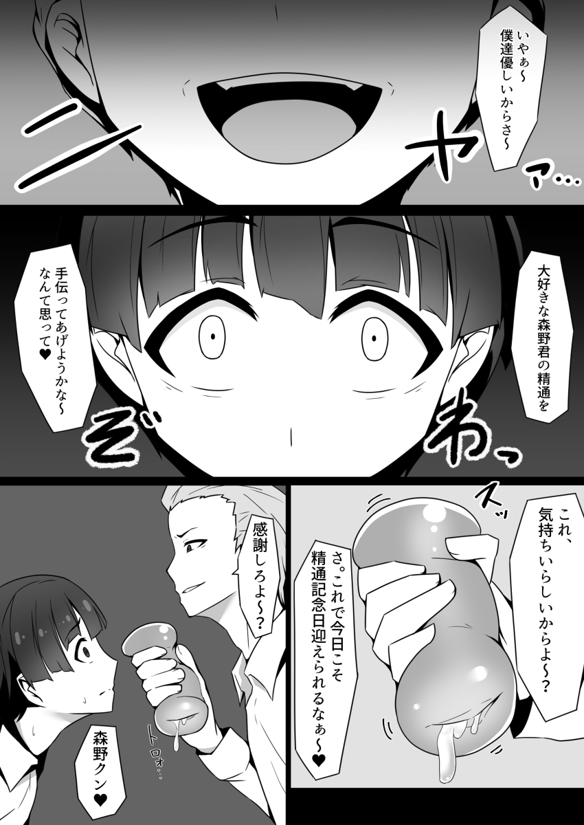 むちむちな保健室の先生に童貞を捧げた僕-2 【えろまんが】保健室の先生に大人の指導を受けたらとっても気持ちよかったです