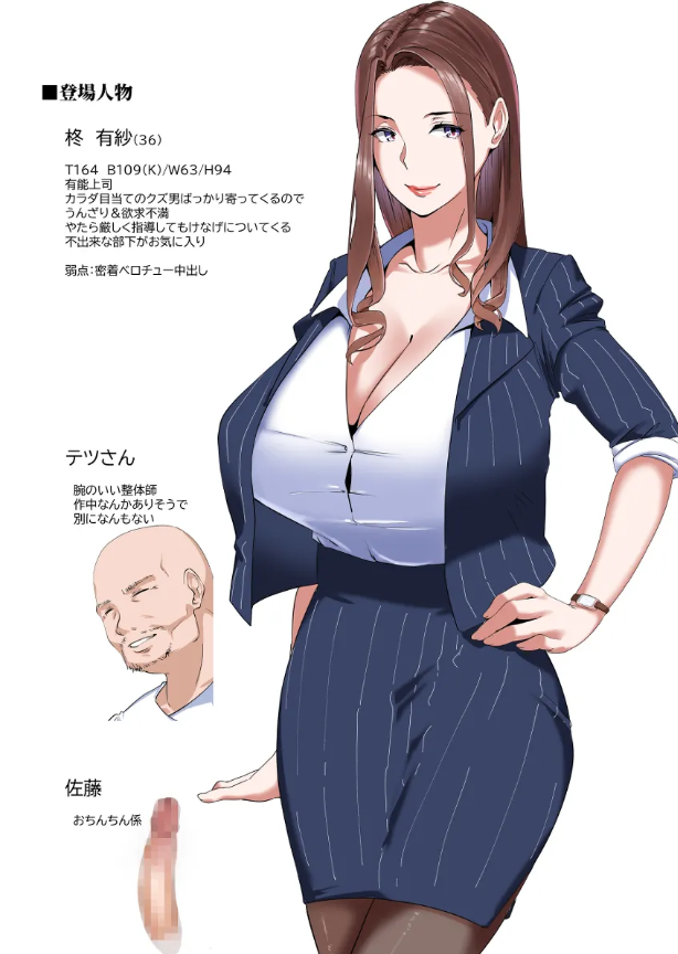 会社のリラクゼーションルームでドスケベサービスしてくれる爆乳上司-3 【エロ漫画巨乳】仕事でたまったストレスをエッチなことで癒してくれるリラクゼーションルームが最高