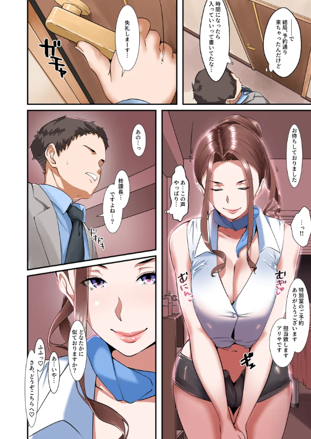 会社のリラクゼーションルームでドスケベサービスしてくれる爆乳上司-8 【エロ漫画巨乳】仕事でたまったストレスをエッチなことで癒してくれるリラクゼーションルームが最高