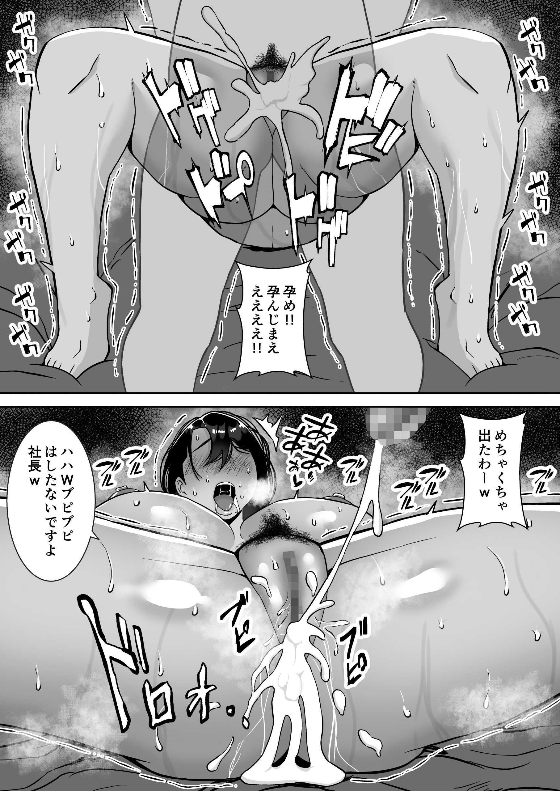 俺のことをゴミ扱いするムッチムチのブラック企業の女社長が堕ちるまで-14-scaled 【エロ漫画寝取り】ムカつく女社長を自慢のセックステクでイカせまくってみた結果