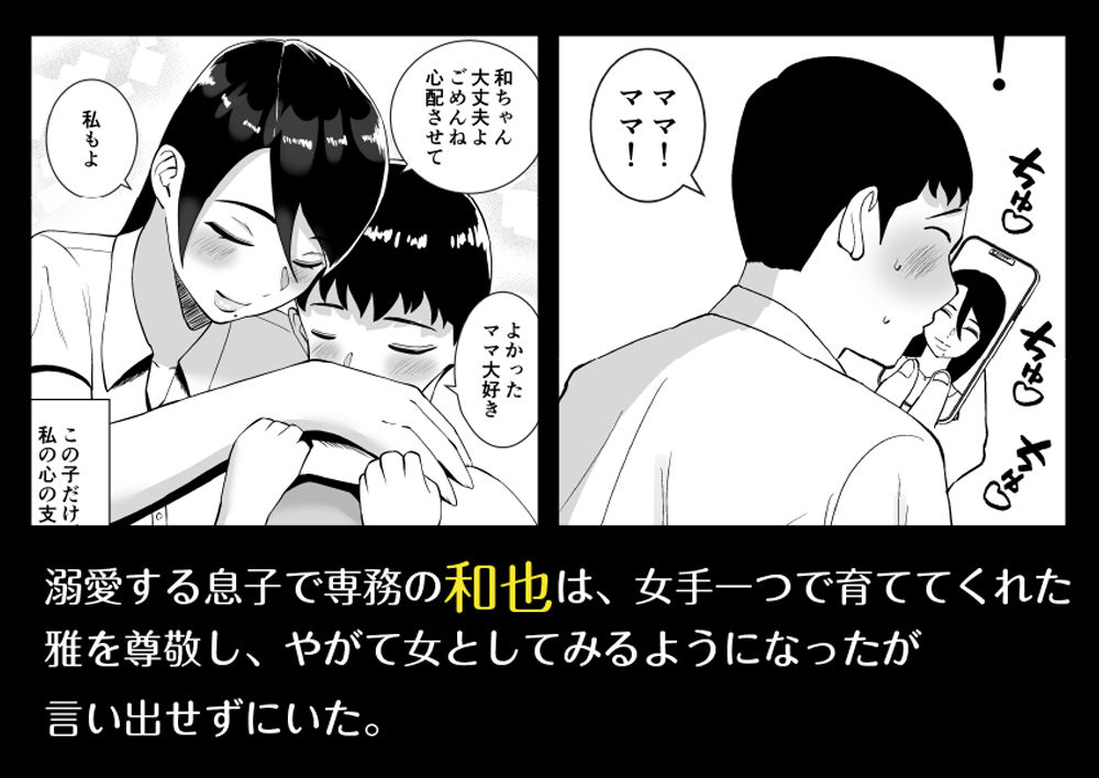 俺のことをゴミ扱いするムッチムチのブラック企業の女社長が堕ちるまで-17 【エロ漫画寝取り】ムカつく女社長を自慢のセックステクでイカせまくってみた結果