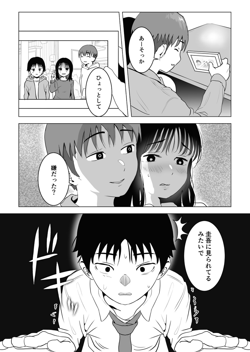 俺の巨乳幼馴染が兄貴と最近怪しい-19 【エロ漫画幼馴染】好きだった幼馴染が知らない内に兄とエッチなことしまくっていたようで…