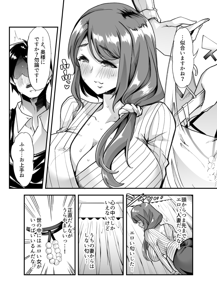 俺の経営するアダルトショップが痴女の溜まり場になってしまった-15 【えろまんが】アダルトショップを運営してたら最高の展開になりましたwww