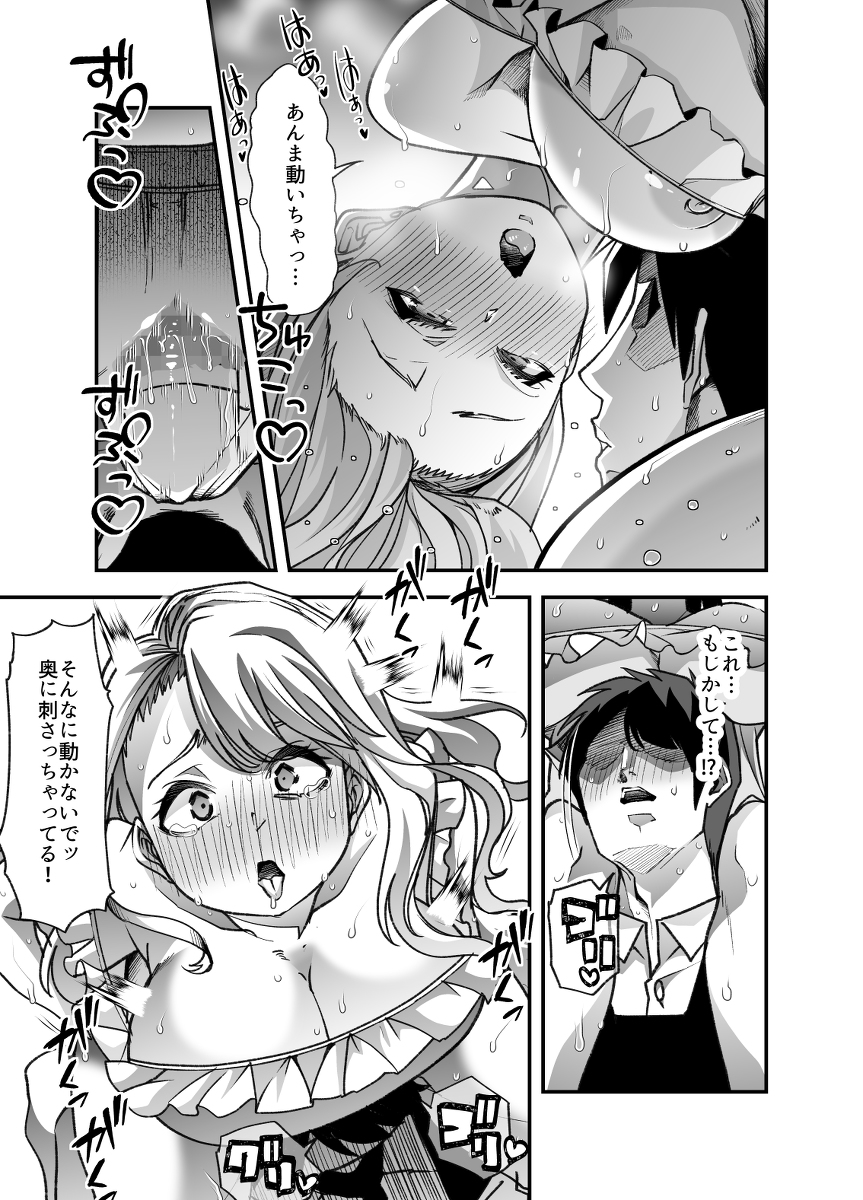 俺の経営するアダルトショップが痴女の溜まり場になってしまった-23 【えろまんが】アダルトショップを運営してたら最高の展開になりましたwww