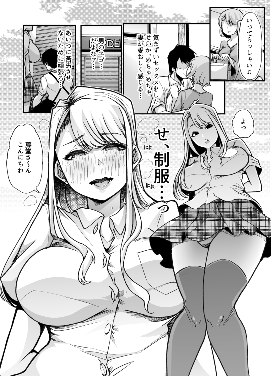 俺の経営するアダルトショップが痴女の溜まり場になってしまった-26 【えろまんが】アダルトショップを運営してたら最高の展開になりましたwww