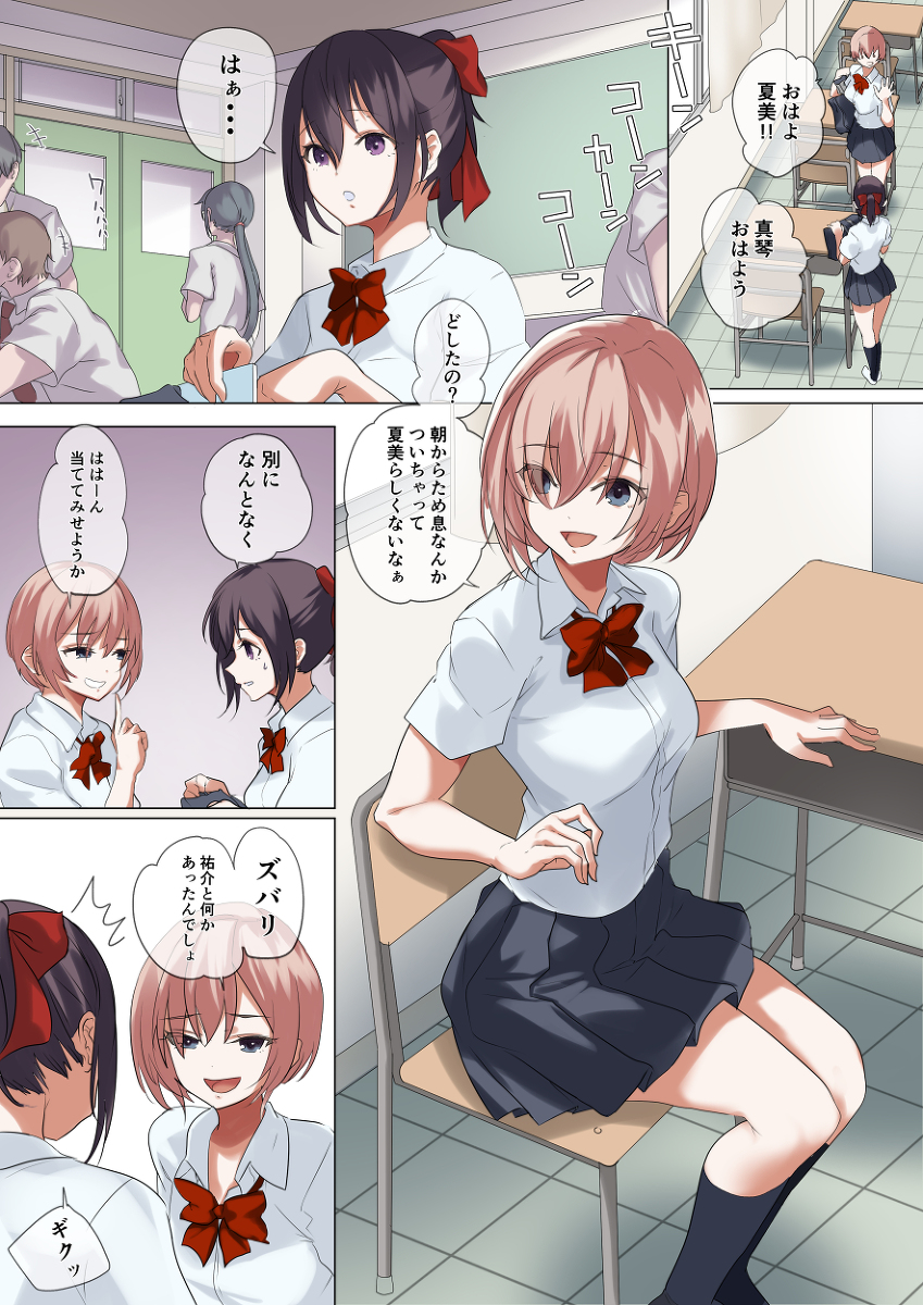 俺の自慢の彼女です-14 【エロ漫画NTR】かわいい女の子がマッチョな男性達の肉便器になってしまい…