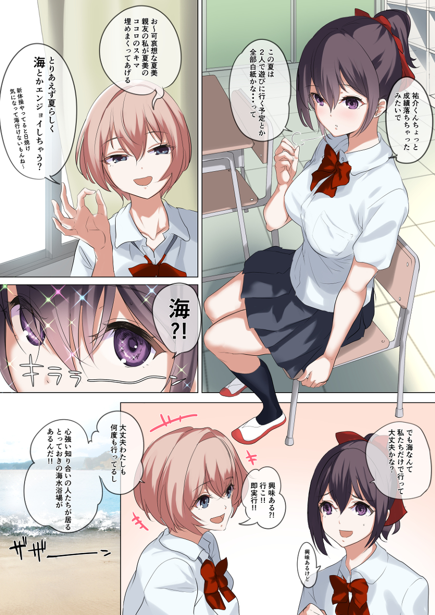 俺の自慢の彼女です-15 【エロ漫画NTR】かわいい女の子がマッチョな男性達の肉便器になってしまい…