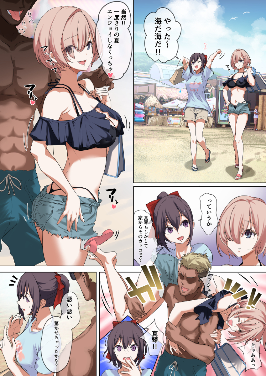 俺の自慢の彼女です-16 【エロ漫画NTR】かわいい女の子がマッチョな男性達の肉便器になってしまい…