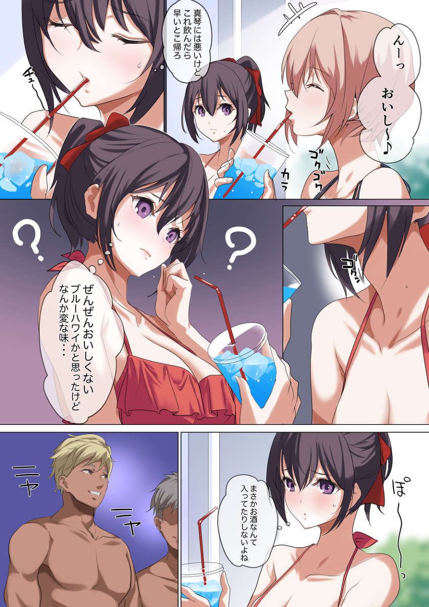 俺の自慢の彼女です-21 【エロ漫画NTR】かわいい女の子がマッチョな男性達の肉便器になってしまい…