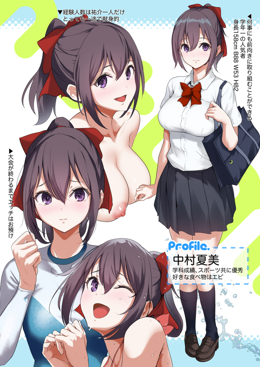 俺の自慢の彼女です-26 【エロ漫画NTR】かわいい女の子がマッチョな男性達の肉便器になってしまい…