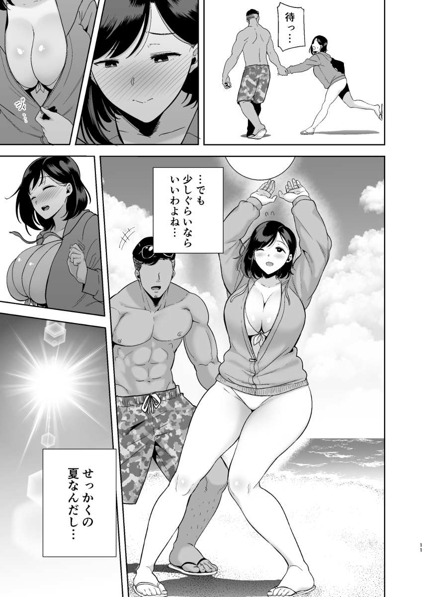 夏妻-10 【エロ漫画人妻】夏の旅館で人妻が寝取られていく姿にドキドキが止まらない