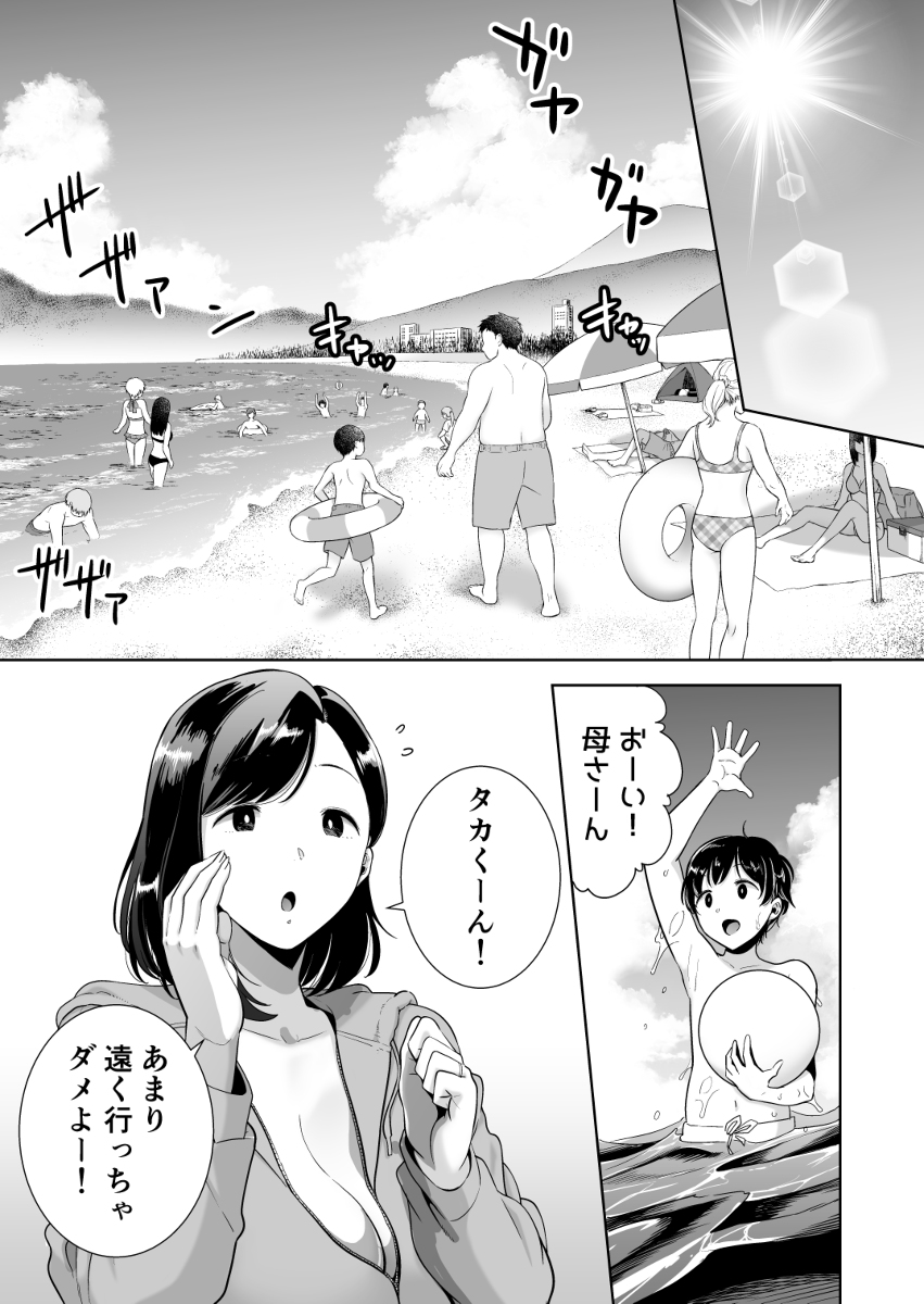 夏妻-2 【エロ漫画人妻】夏の旅館で人妻が寝取られていく姿にドキドキが止まらない