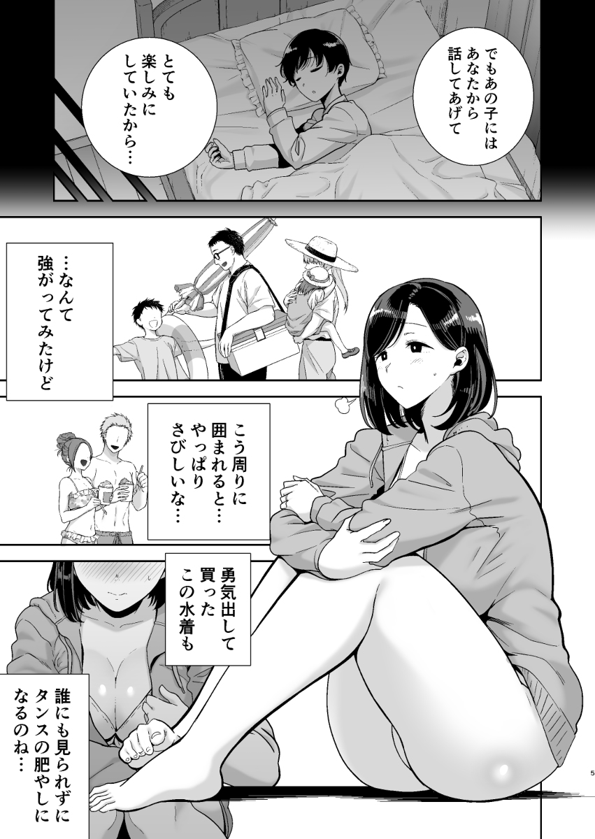 夏妻-4 【エロ漫画人妻】夏の旅館で人妻が寝取られていく姿にドキドキが止まらない