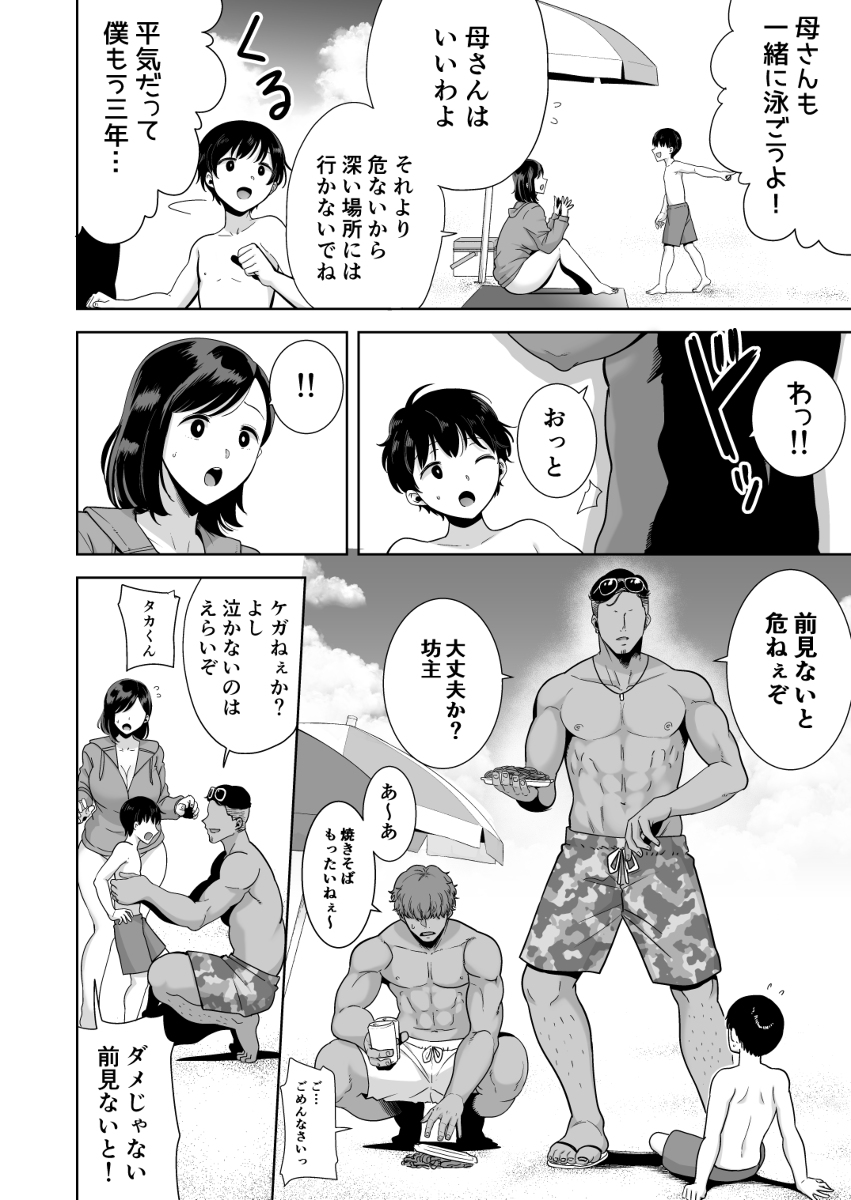 夏妻-5 【エロ漫画人妻】夏の旅館で人妻が寝取られていく姿にドキドキが止まらない