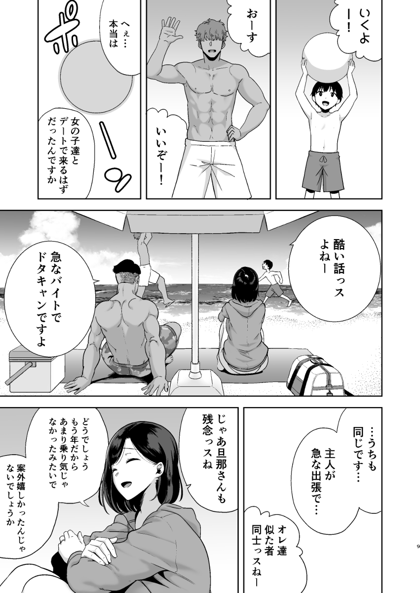 夏妻-8 【エロ漫画人妻】夏の旅館で人妻が寝取られていく姿にドキドキが止まらない