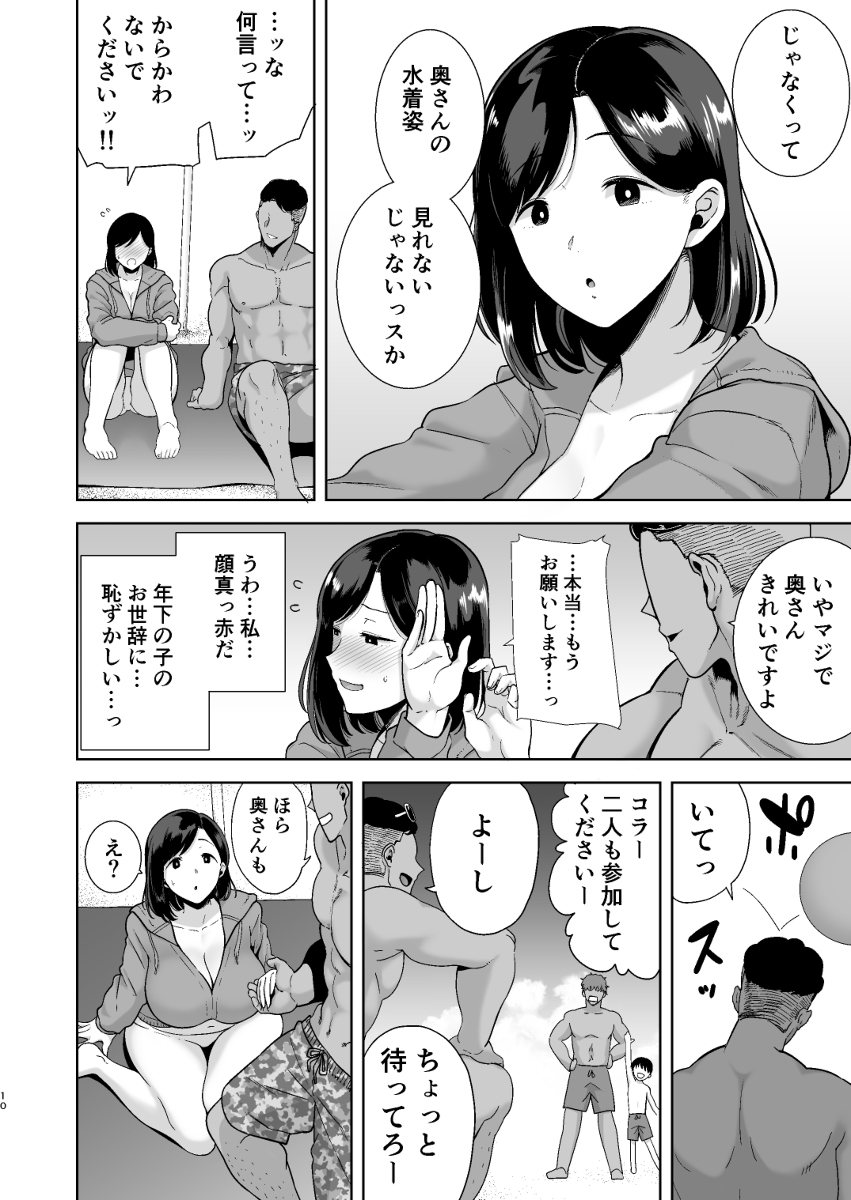 夏妻-9 【エロ漫画人妻】夏の旅館で人妻が寝取られていく姿にドキドキが止まらない