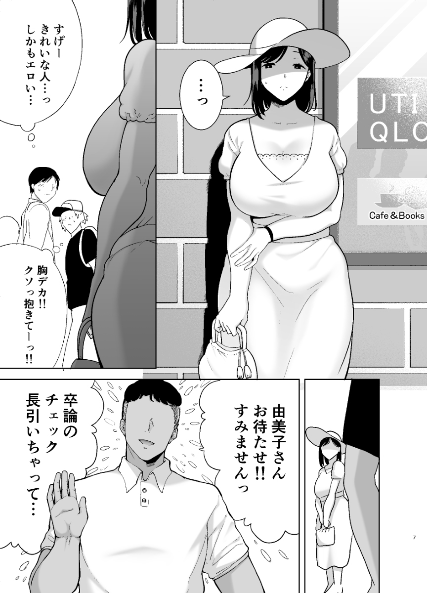 夏妻2-6 【エロ漫画人妻】旅館で寝取られた人妻が引き続きナンパ男たちとヤリまくることに…