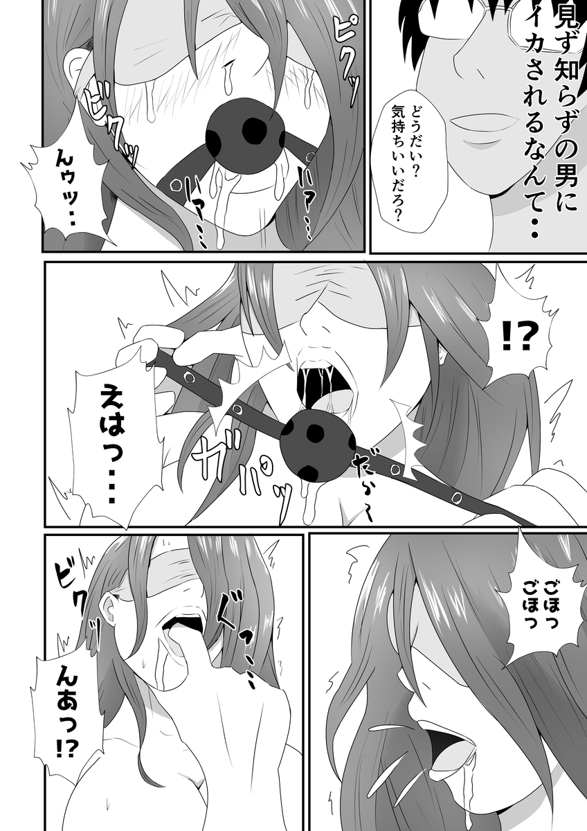 嫁に目隠しさせて他人に寝取らせてみた結果-12 【エロ漫画人妻】他人に抱かれているとは知らずに旦那には見せたことのない痴態を晒す人妻に勃起不可避