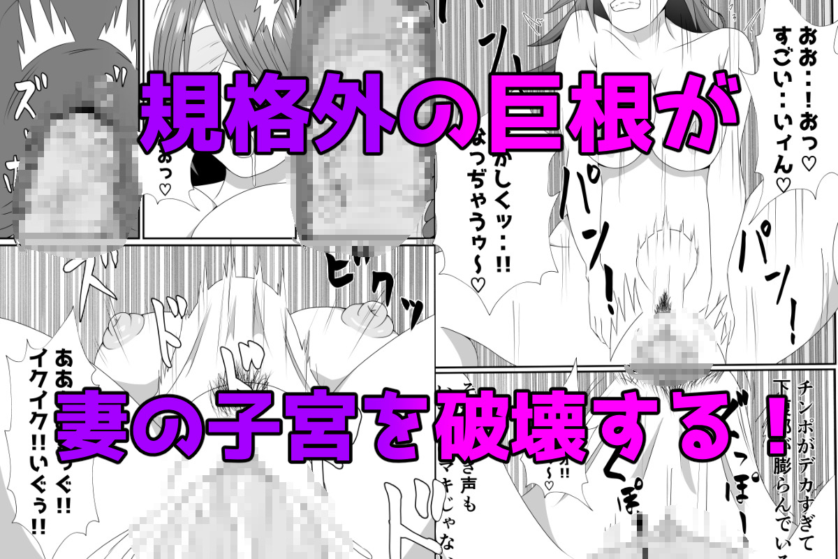 嫁に目隠しさせて他人に寝取らせてみた結果-23 【エロ漫画人妻】他人に抱かれているとは知らずに旦那には見せたことのない痴態を晒す人妻に勃起不可避