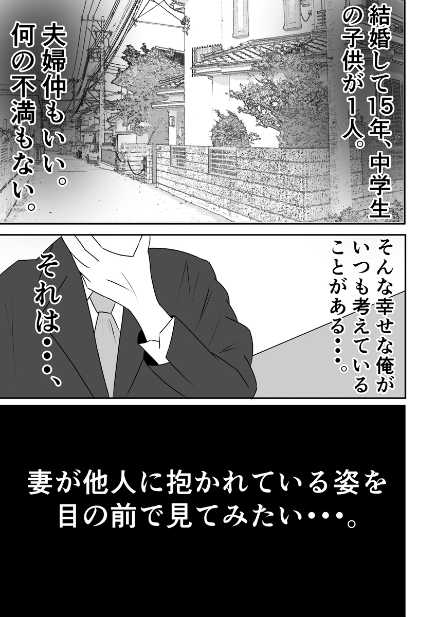 嫁に目隠しさせて他人に寝取らせてみた結果-3 【エロ漫画人妻】他人に抱かれているとは知らずに旦那には見せたことのない痴態を晒す人妻に勃起不可避