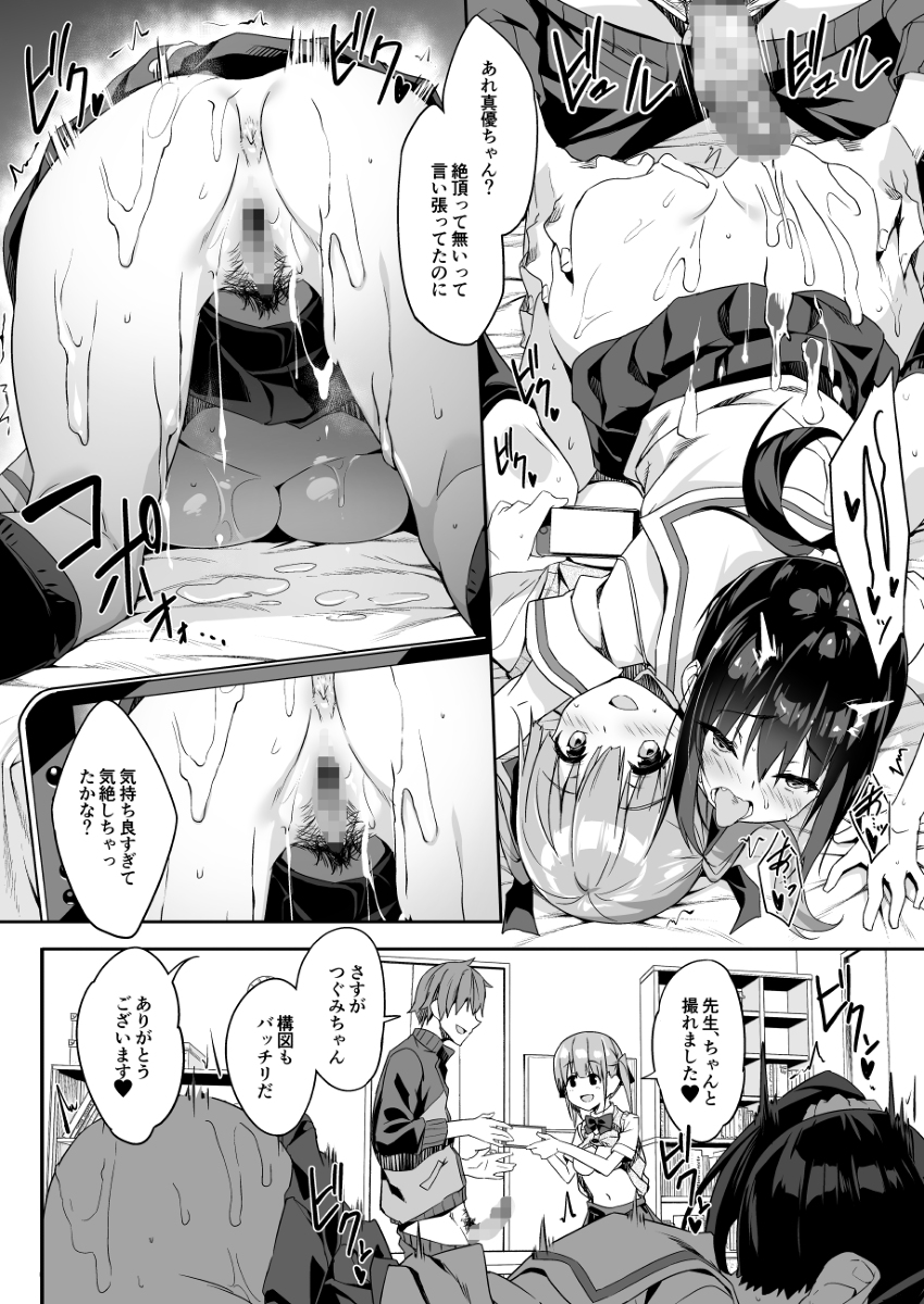 家事代行を頼んだら-JKが来たので-追加で色々お願いしてみた3-25 【エロ漫画JK】こんなJKの家事代行サービスが最高すぎる