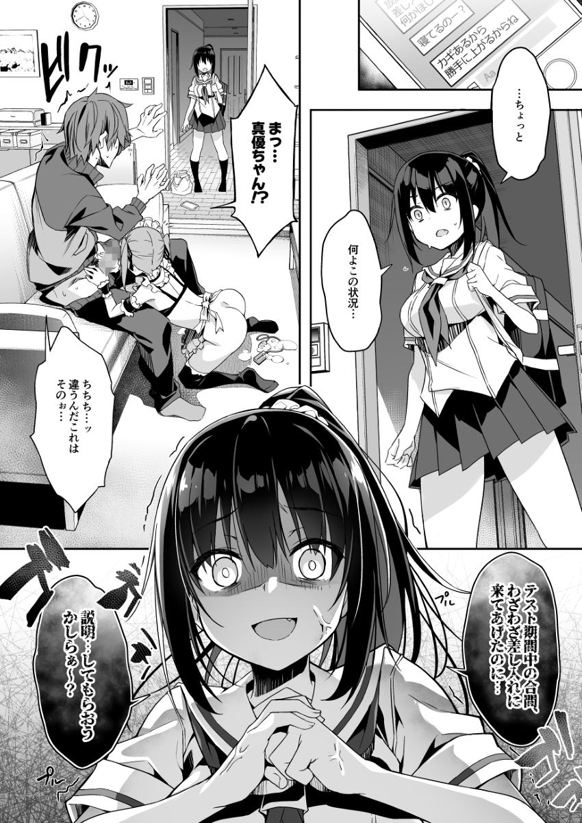 家事代行を頼んだら-JKが来たので-追加で色々お願いしてみた3-3 【エロ漫画JK】こんなJKの家事代行サービスが最高すぎる