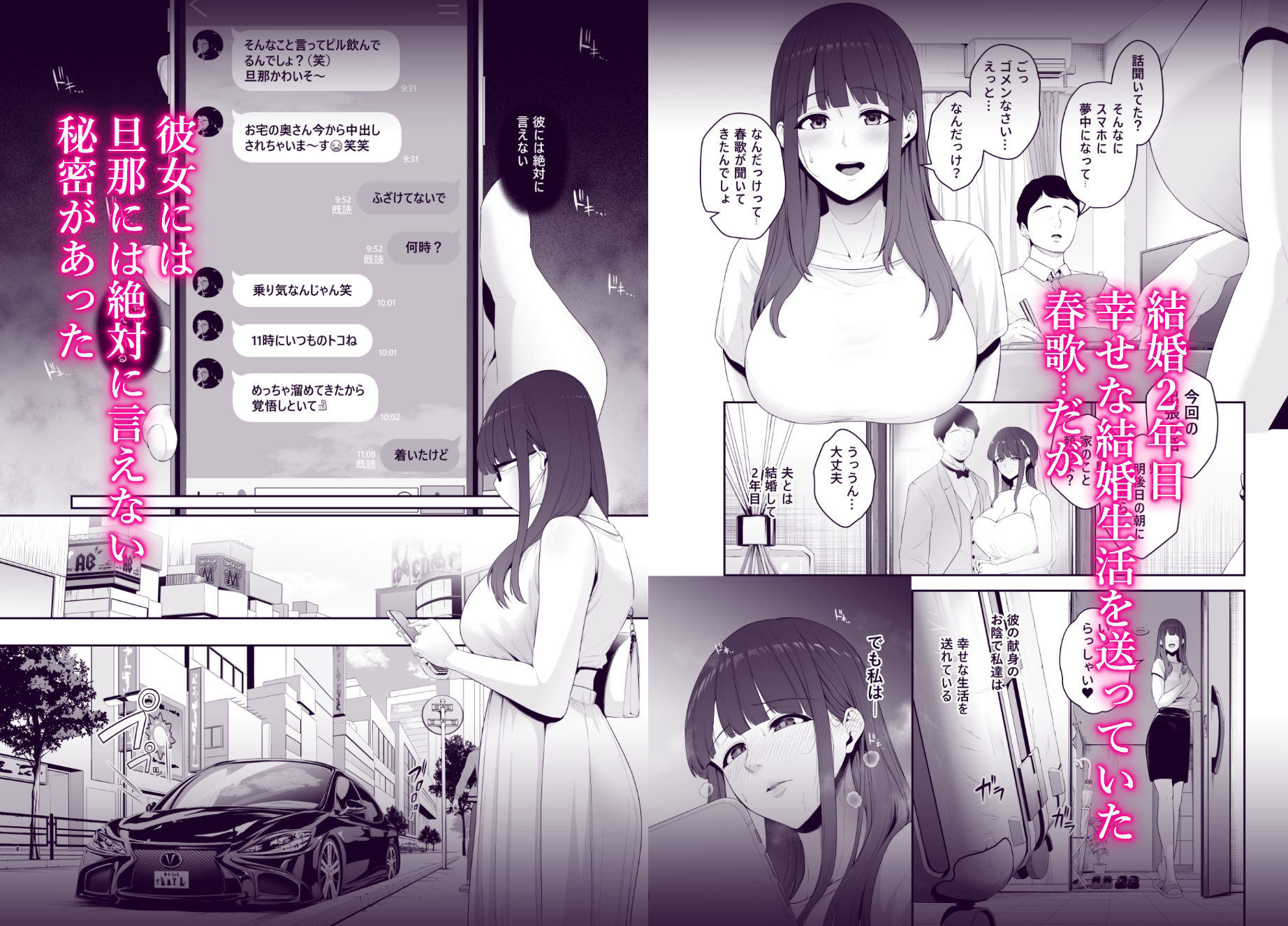 悪癖-11 【エロ漫画人妻】旦那に隠れて平日の昼から不倫相手とラブホで浮気セックスしまくる人妻さん