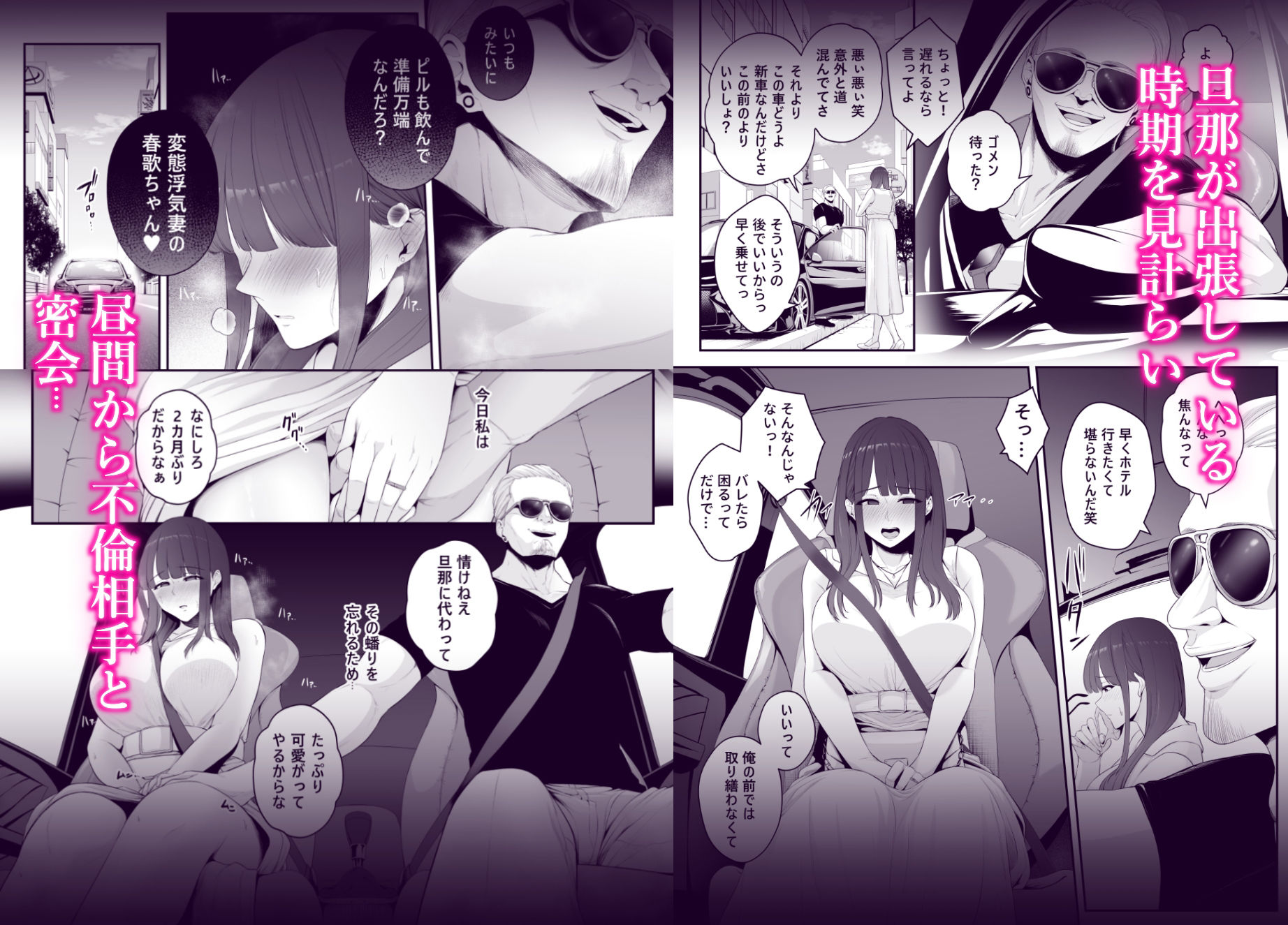 悪癖-12 【エロ漫画人妻】旦那に隠れて平日の昼から不倫相手とラブホで浮気セックスしまくる人妻さん