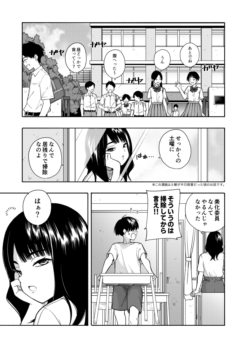 悪魔のご褒美-2 【えろまんが】掃除のご褒美でおっぱい揉ませてくれる同級生が最高過ぎるwww