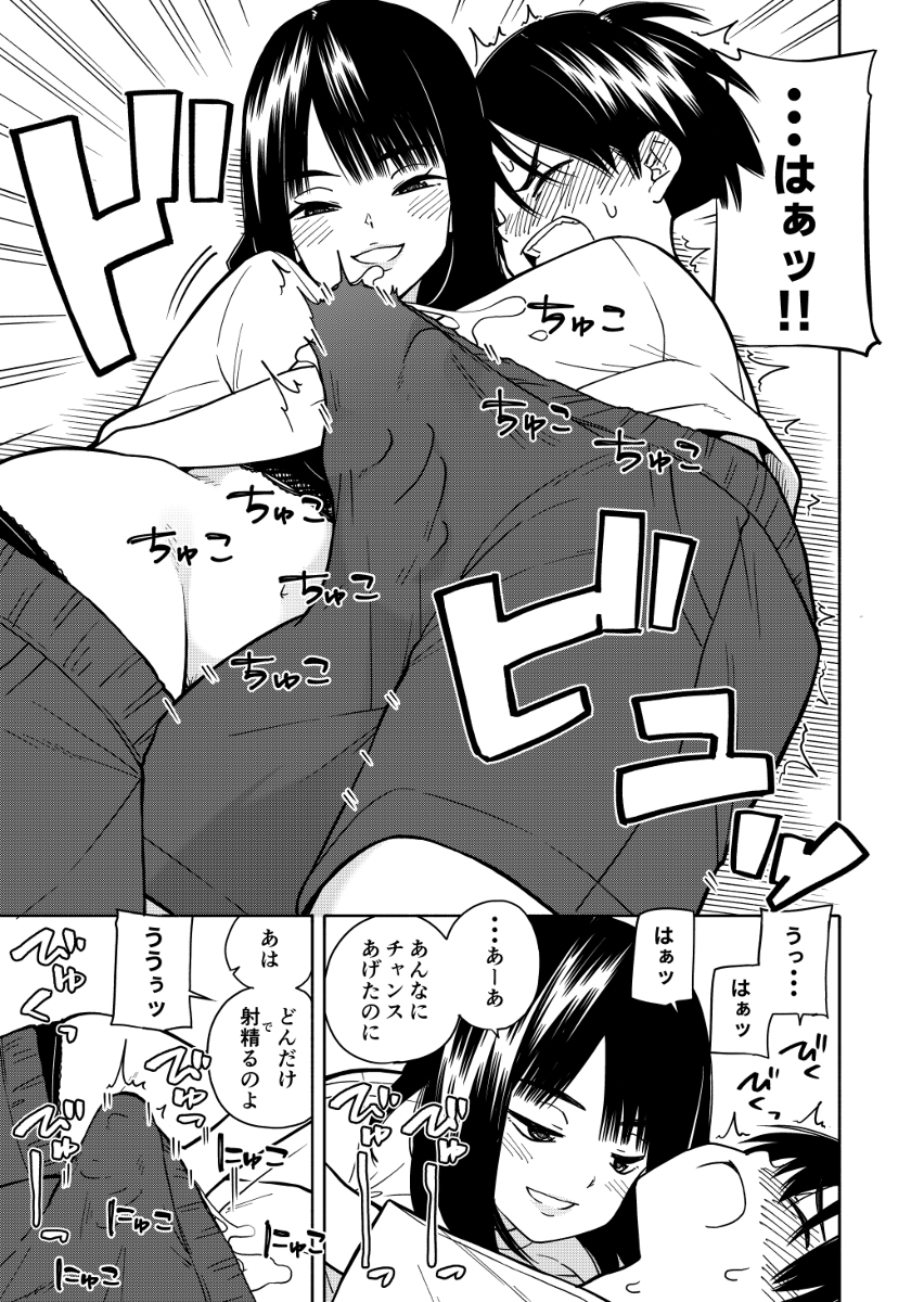 悪魔のご褒美-30 【えろまんが】掃除のご褒美でおっぱい揉ませてくれる同級生が最高過ぎるwww