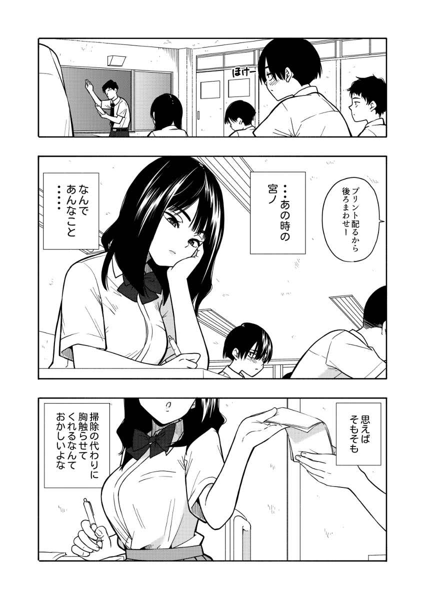 悪魔のご褒美-33 【えろまんが】掃除のご褒美でおっぱい揉ませてくれる同級生が最高過ぎるwww