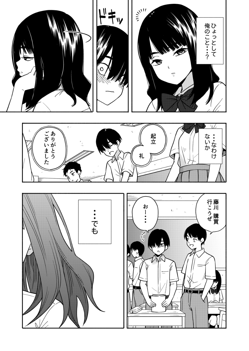 悪魔のご褒美-34 【えろまんが】掃除のご褒美でおっぱい揉ませてくれる同級生が最高過ぎるwww