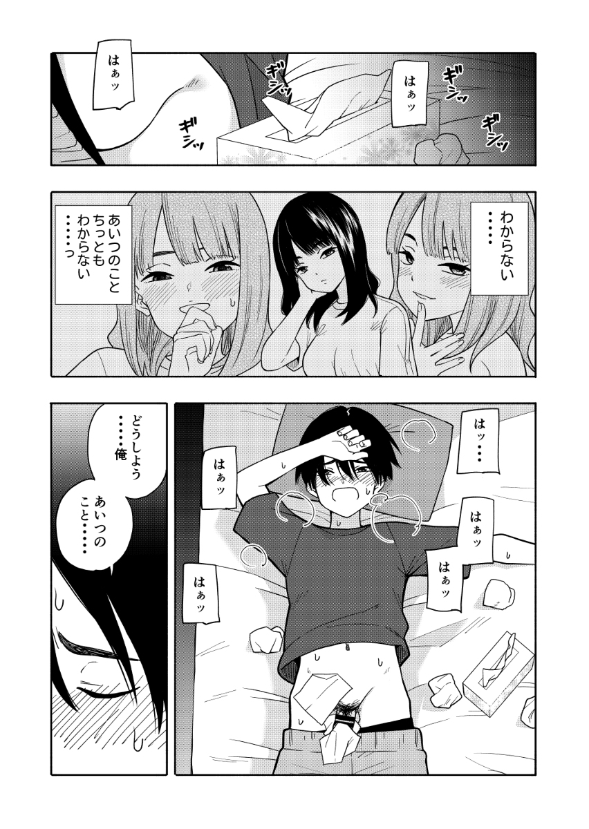 悪魔のご褒美-36 【えろまんが】掃除のご褒美でおっぱい揉ませてくれる同級生が最高過ぎるwww