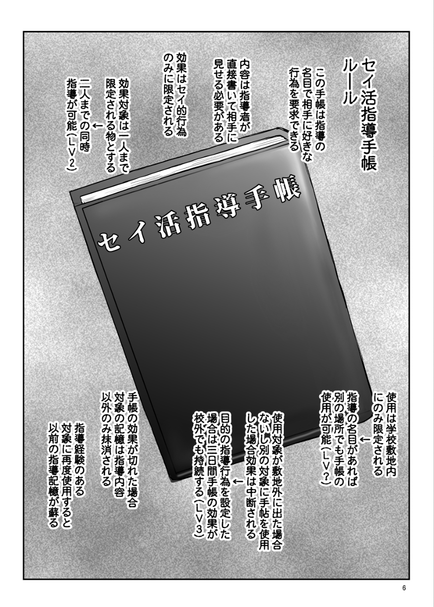 淫行教師の催●セイ活指導録-お泊り実習編-11 【エロ漫画催眠】教え子を自分のアパートでデリヘル嬢にしてる教師がヤバ過ぎる