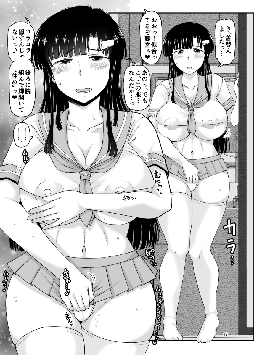 淫行教師の催●セイ活指導録-お泊り実習編-15 【エロ漫画催眠】教え子を自分のアパートでデリヘル嬢にしてる教師がヤバ過ぎる