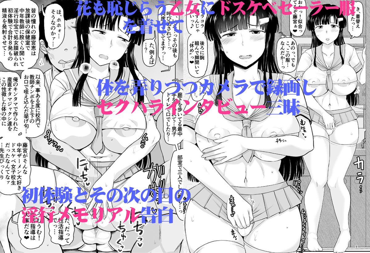 淫行教師の催●セイ活指導録-お泊り実習編-4 【エロ漫画催眠】教え子を自分のアパートでデリヘル嬢にしてる教師がヤバ過ぎる