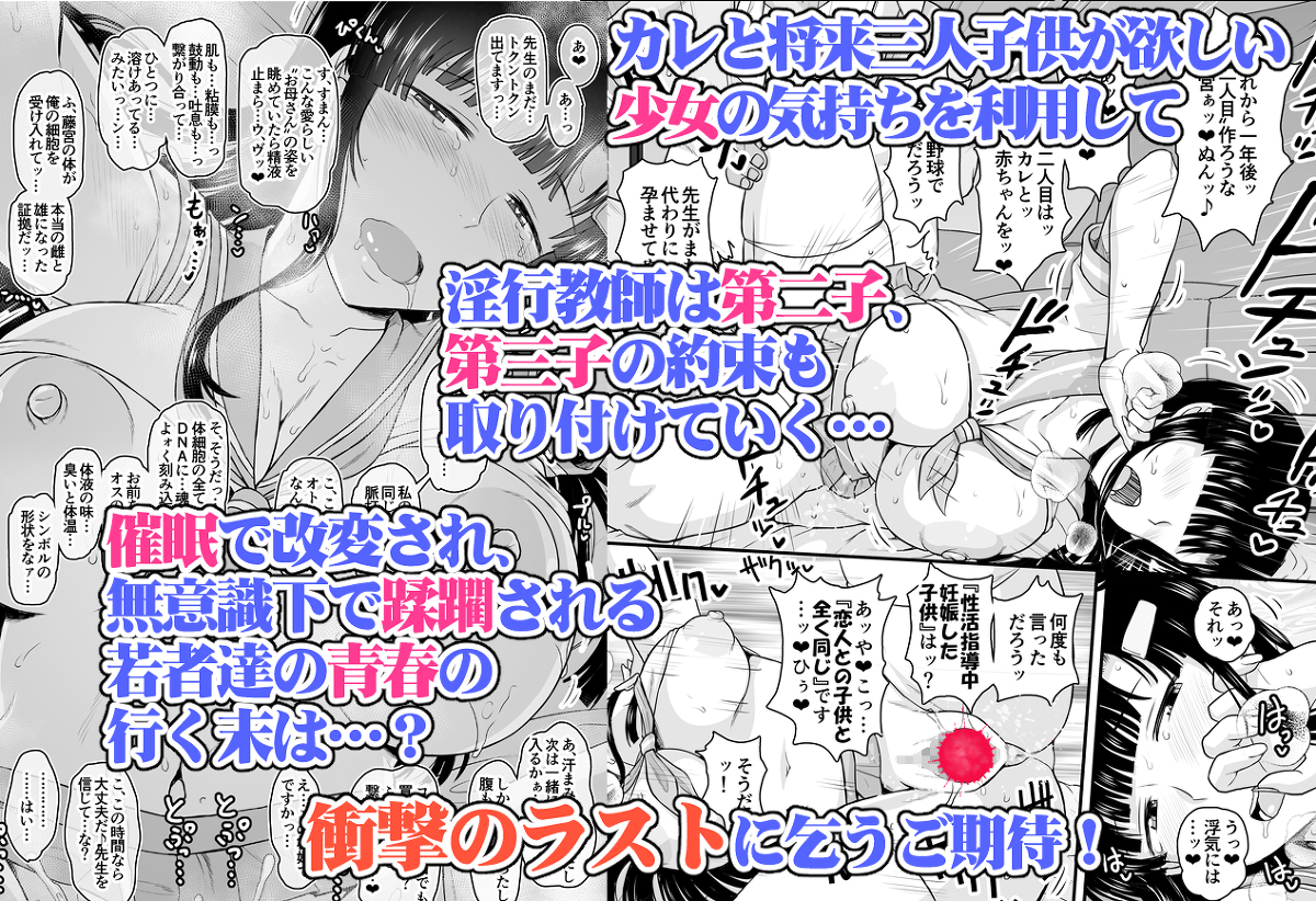 淫行教師の催●セイ活指導録-お泊り実習編-7 【エロ漫画催眠】教え子を自分のアパートでデリヘル嬢にしてる教師がヤバ過ぎる