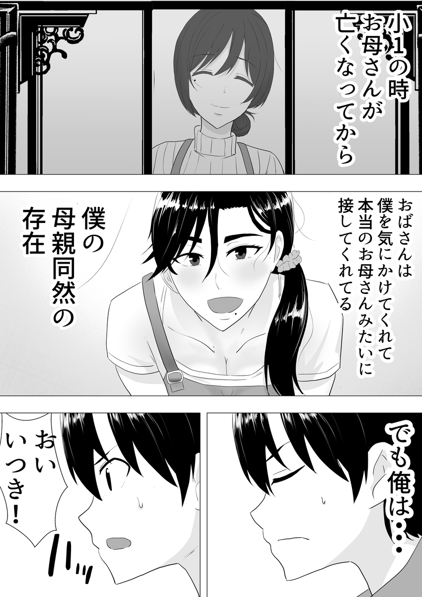 肝っ玉かーちゃん-7 【エロ漫画】母親同然に接してくれたおばさんとの始まる禁断の関係がヤバ過ぎる