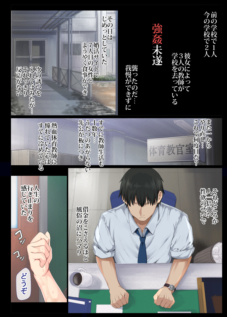 陰キャ美少女は、担任に犯●れてもイキまくる-総集編-6 【エロ漫画JK】担任に狙われて犯〇れまくる陰キャ巨乳美少女