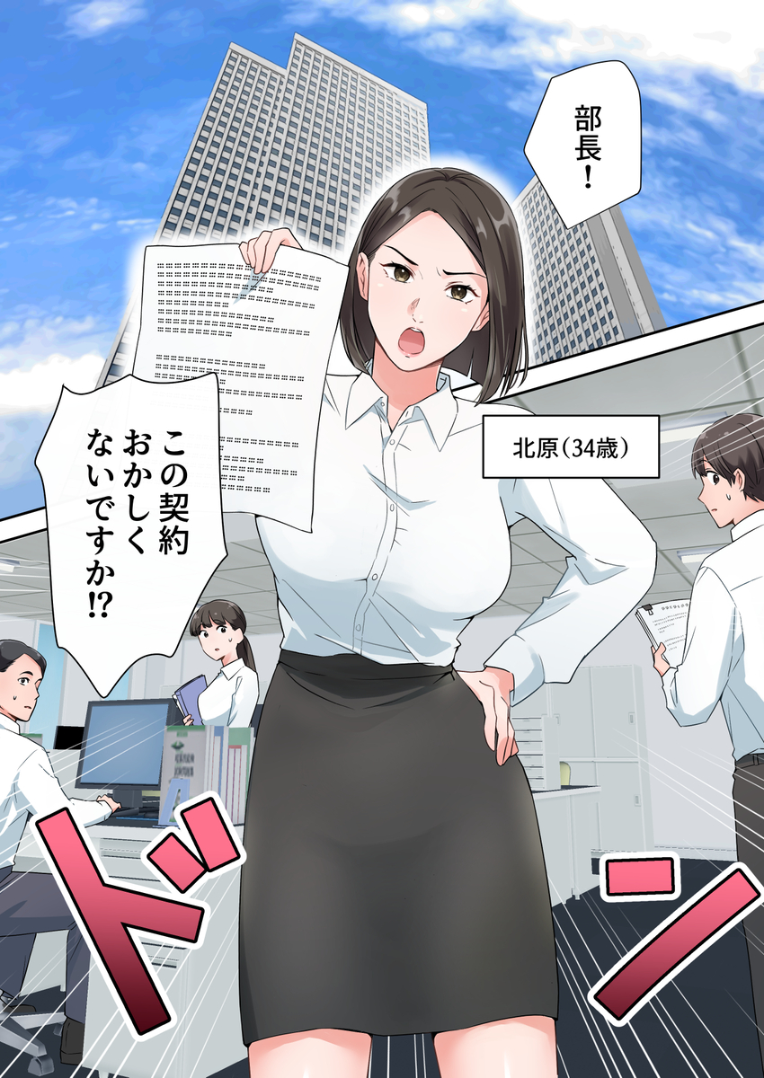 ずっと憧れてた人妻な先輩とあまあまセックスしちゃった話-1 【エロ漫画OL】憧れの先輩OLさんと夢のようなセックス