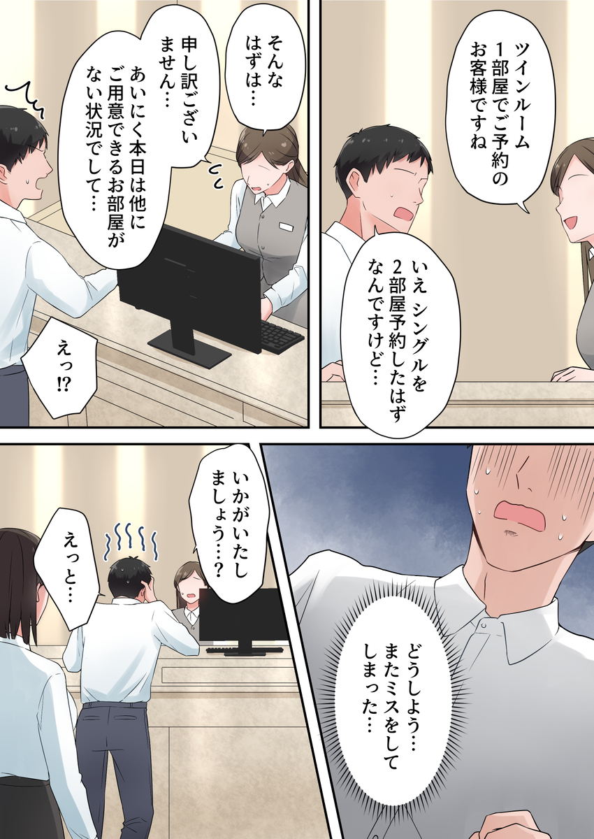 ずっと憧れてた人妻な先輩とあまあまセックスしちゃった話-10 【エロ漫画OL】憧れの先輩OLさんと夢のようなセックス