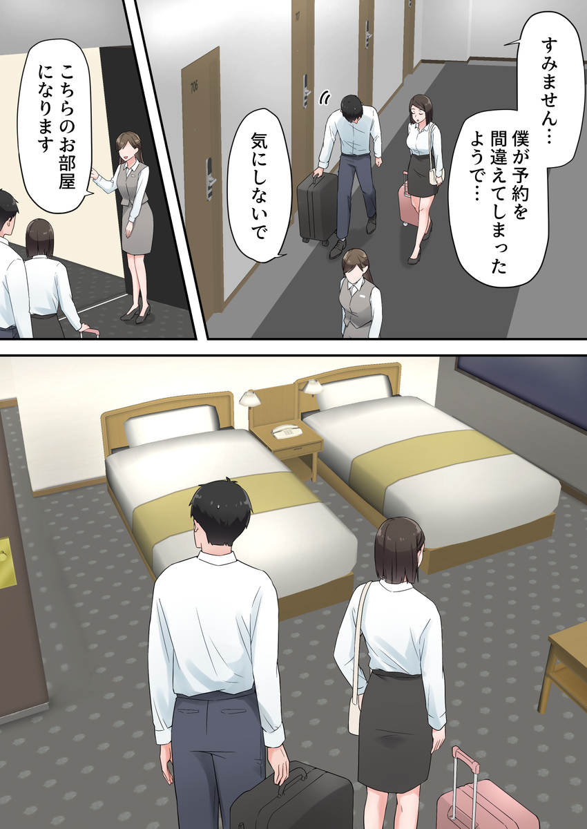 ずっと憧れてた人妻な先輩とあまあまセックスしちゃった話-12 【エロ漫画OL】憧れの先輩OLさんと夢のようなセックス