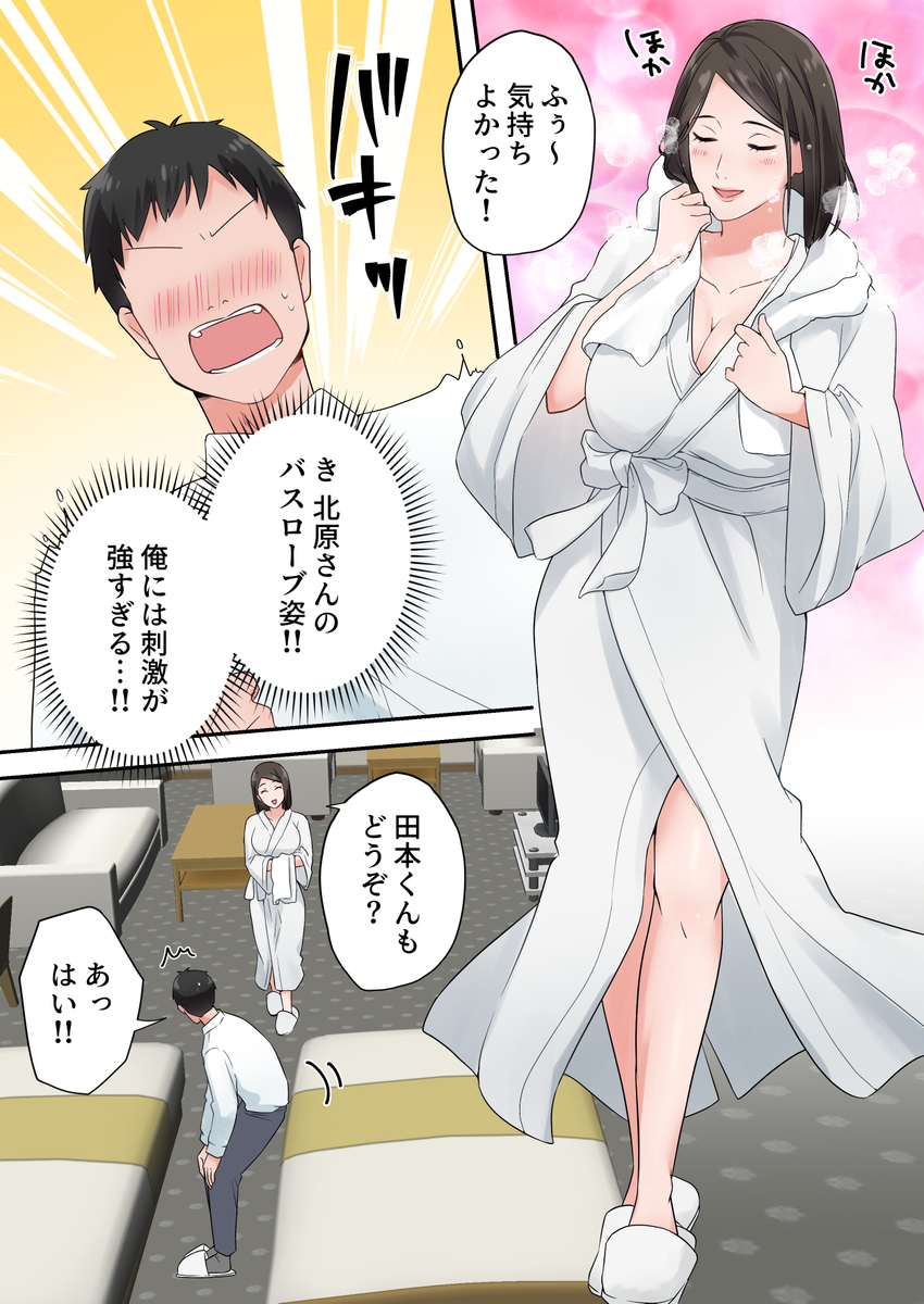 ずっと憧れてた人妻な先輩とあまあまセックスしちゃった話-14 【エロ漫画OL】憧れの先輩OLさんと夢のようなセックス