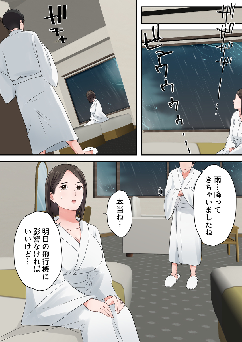 ずっと憧れてた人妻な先輩とあまあまセックスしちゃった話-15 【エロ漫画OL】憧れの先輩OLさんと夢のようなセックス