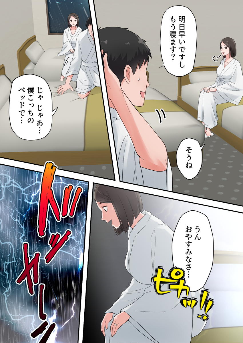 ずっと憧れてた人妻な先輩とあまあまセックスしちゃった話-16 【エロ漫画OL】憧れの先輩OLさんと夢のようなセックス